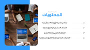 قالب عرض تقديمي بوربوينت عرض التعريف بشركة استثمار -36 شريحة