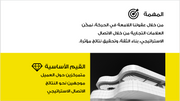 عرض تقديمي - وكالة متخصصة في العلاقات العامة-12 شريحة