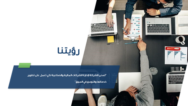 قالب بوربوينت - الخطة المالية والصناعية 14 شريحة عرض