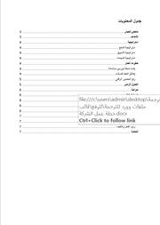 قالب وورد خطة عمل الشركة
