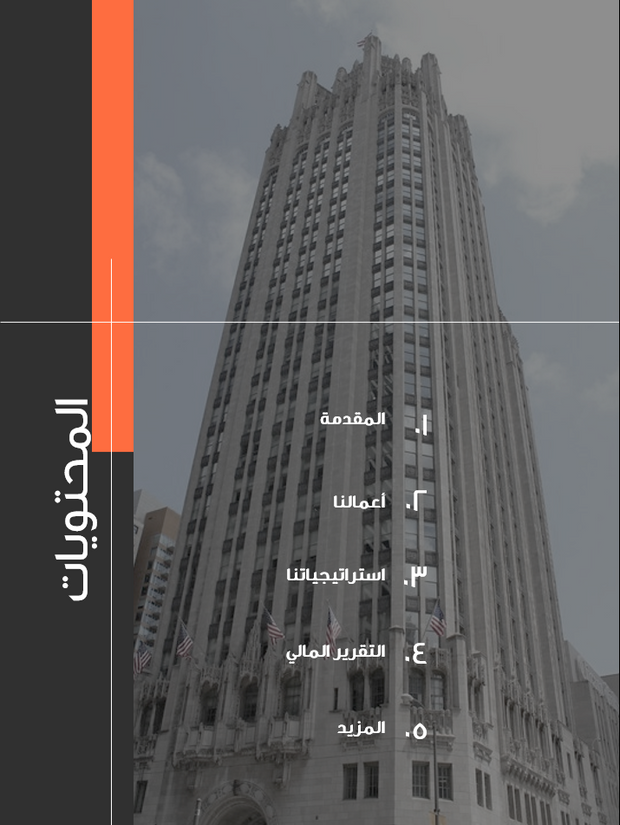 قالب عرض تقديمي بوربوينت التقرير السنوي لشركة متخصصة في الهندسة المعمارية - 33 شريحة