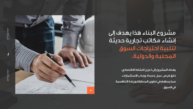 قالب عرض تقديمي بوربوينت عرض مشروع بناء -14 شريحة