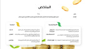 قالب عرض تقديمي بوربوينت عرض التعريف بشركة استثمار -14 شريحة
