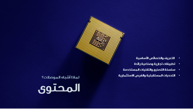 عرض تقديمي - دراسة منتج - 42 شريحة