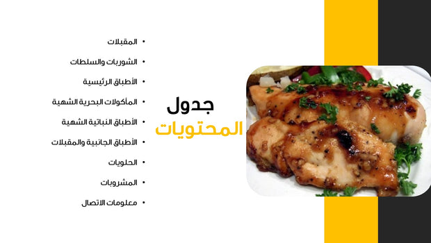 قالب عرض تقديمي بوربوينت قائمة طعام مطعم يوناني-15 شريحة