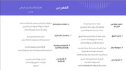 قالب عرض تقديمي بوربوينت عرض اقتراح شركة استثمار مالي -33 شريحة