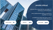عرض تقديمي-شركة استشارات تقنية-13 شريحة