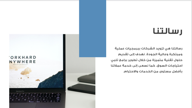 عرض تقديمي -شركة تطوير البرمجيات-10 شرائح