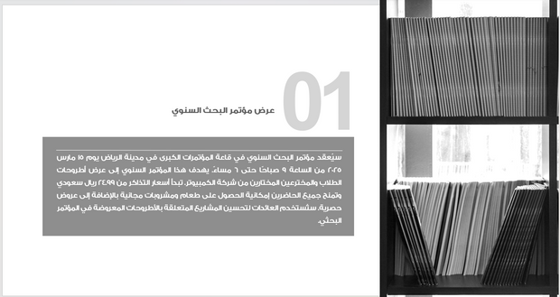 عرض تقديمي -شركة تكنولوجيا المعلومات والكمبيوتر-14 شريحة