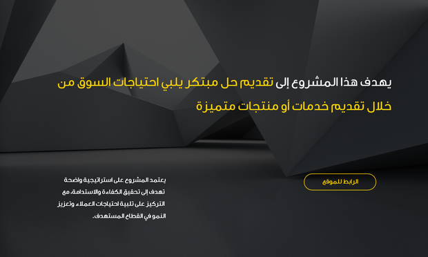 قالب عرض تقديمي بوربوينت عرض مشروع -14 شريحة
