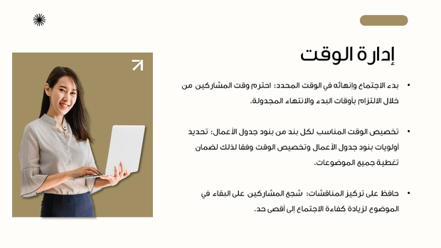 قالب بوربوينت - جدول الاعمال- 15 شريحة