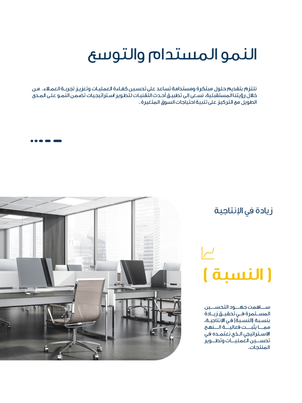 عرض تقديمي _ لعرض مشاريع الأعمال _ 24 شريحة