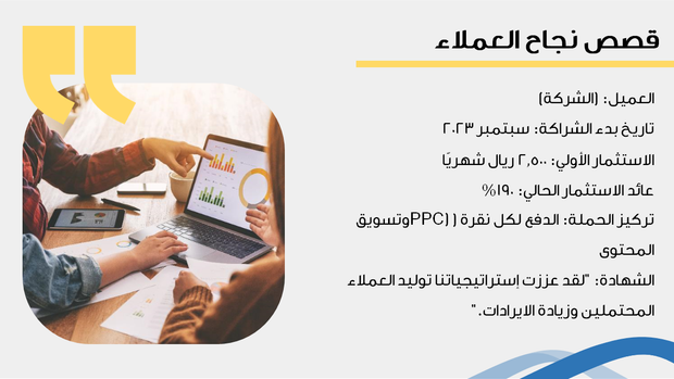 قالب بوربوينت - الهوية التجارية - بروفايل للشركة، التعريف و الاتجاهات و الرؤى المالية  - 13 شريحة