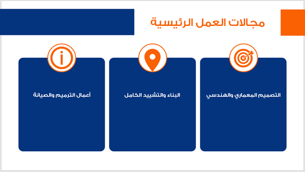 عرض تقديمي - شركة المقاولات العامة -12 شريحة