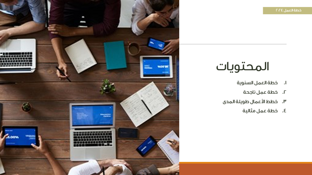 قالب عرض تقديمي خطة عمل – 40 شريحة