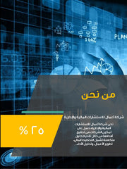 قالب عرض تقديمي بوربوينت عرض التعريف بشركة استشارات أعمال -27 شريحة