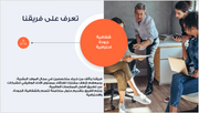 عرض تقديمي بور بوينت -شركة الموارد البشرية-28 شريحة