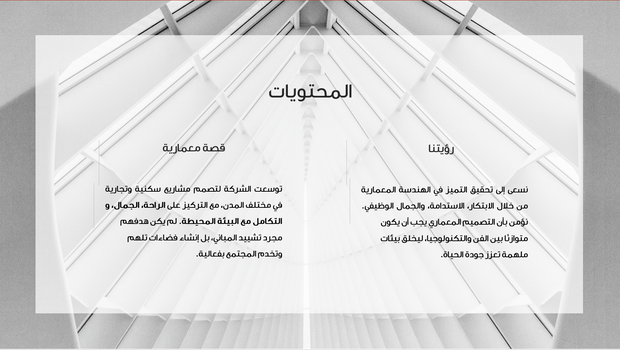 قالب عرض تقديمي بوربوينت الهندسة المعمارية -41 شريحة