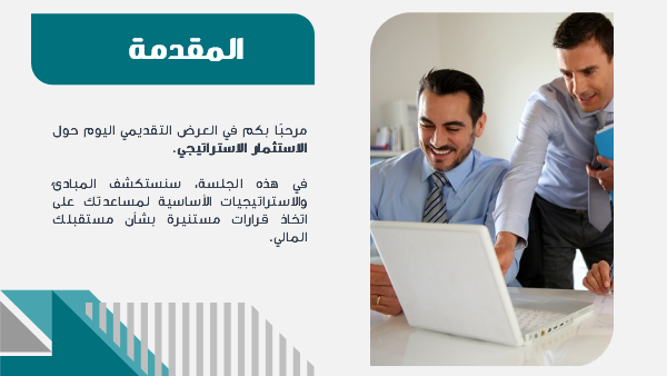 قالب بوربوينت إدارة الموارد المالية الاحترافية – شريحة عن مهمة المقدمة.