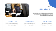 قالب عرض تقديمي بوربوينت عرض استراتيجية الأعمال -7 شرائح