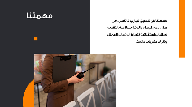 عرض تقديمي - 13 شريحة -وكالة الابداع الفعال للتسويق وتنظيم المؤتمرات