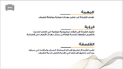 عرض تقديمي-شركة المعدات الموسيقية - 25 شريحة