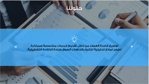 عرض بور بوينت تقديمي -تعريف بشركة عقارات - 16 شريحة