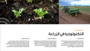 قالب عرض تقديمي عرض الزراعة والحصاد -36 شريحة
