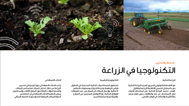 قالب عرض تقديمي عرض الزراعة والحصاد -36 شريحة