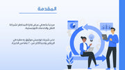 قالب عرض تقديمي بوربوينت إدارة المخاطر لشركة النقل والخدمات اللوجستية-13 شريحة