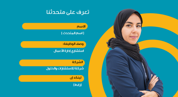 عرض تقديمي  - 15 شريحة -  مجال ادارة الأعمال