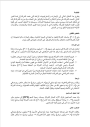 قالب وورد التحليل المالي الشامل