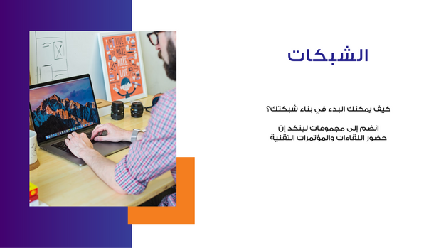 ملف بور بوينت العرض التقديمي خارطة الطريق الى تكنولوجيا المعلومات- 13 شريحة