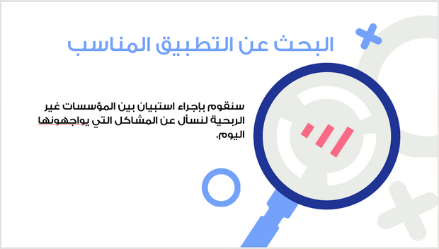 عرض تقديمي -شركة تطوير التطبيقات - 10 شرائح