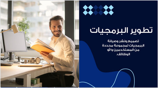عرض تقديمي - وكالة تقنية -12 شريحة