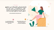 قالب عرض تقديمي بوربوينت عرض التعريف بشركة إدارة أعمال -14 شريحة