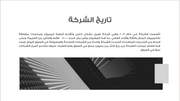 عرض تقديمي -شركة تكنولوجيا المعلومات والكمبيوتر-14 شريحة
