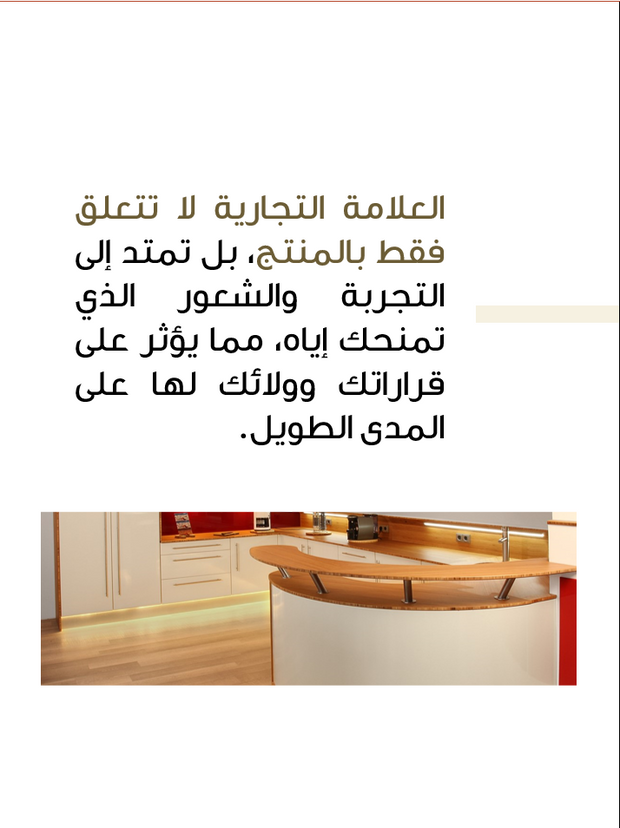 قالب عرض تقديمي بوربوينت مفهوم العلامة التجارية -35 شريحة