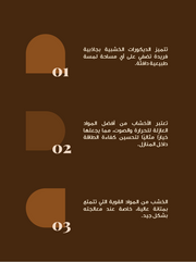 قالب عرض تقديمي بوربوينت الديكورات الخشبية-30 شريحة