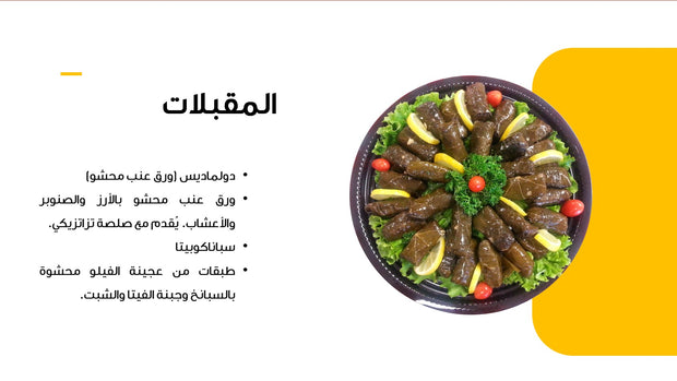 قالب عرض تقديمي بوربوينت قائمة طعام مطعم يوناني-15 شريحة