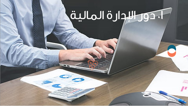 قالب عرض تقديمي بوربوينت الإدارة المالية -36 شريحة