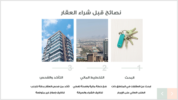 عرض تقديمي -شركة الاستثمار العقاري - 40 شريحة