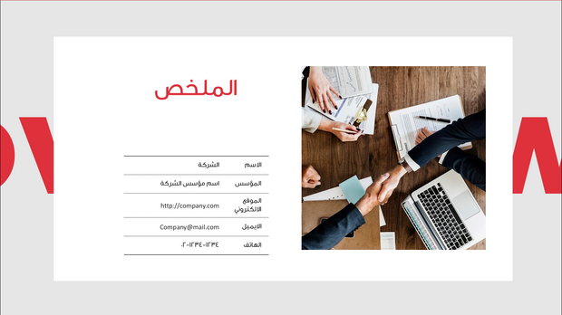 قالب عرض تقديمي بوربوينت التقرير السنوي -51 شريحة