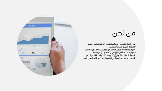 قالب عرض تقديمي بوربوينت المراجعة السنوية -42 شريحة
