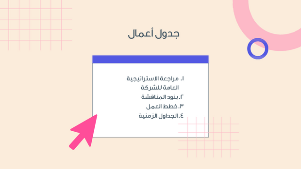 قالب بوربوينت - اجتماع فريق 10 شرائح