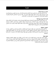 قالب وورد دليل المستخدم الشامل للبرامج المالية