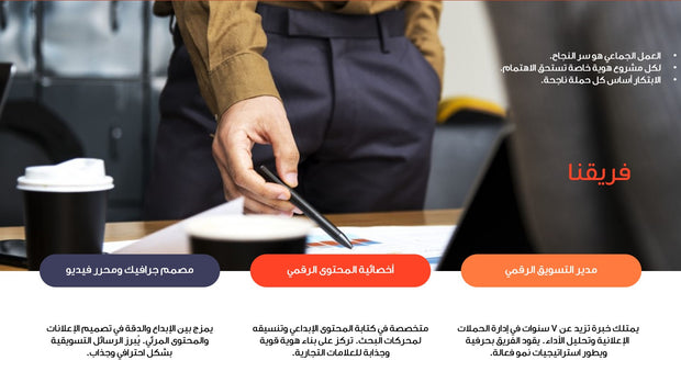 قالب عرض تقديمي بوربوينت عرض التعريف بشركة تسويق إلكتروني -14 شريحة