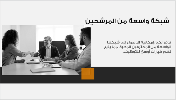 عرض تقديمي -وكالة التوظيف-14 شريحة