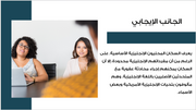 عرض تقديمي-شركة الترجمة والخدمات اللغوية-12 شريحة