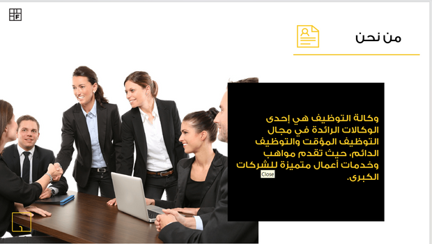 عرض تقديمي - وكالة التوظيف الرائدة -15 شريحة